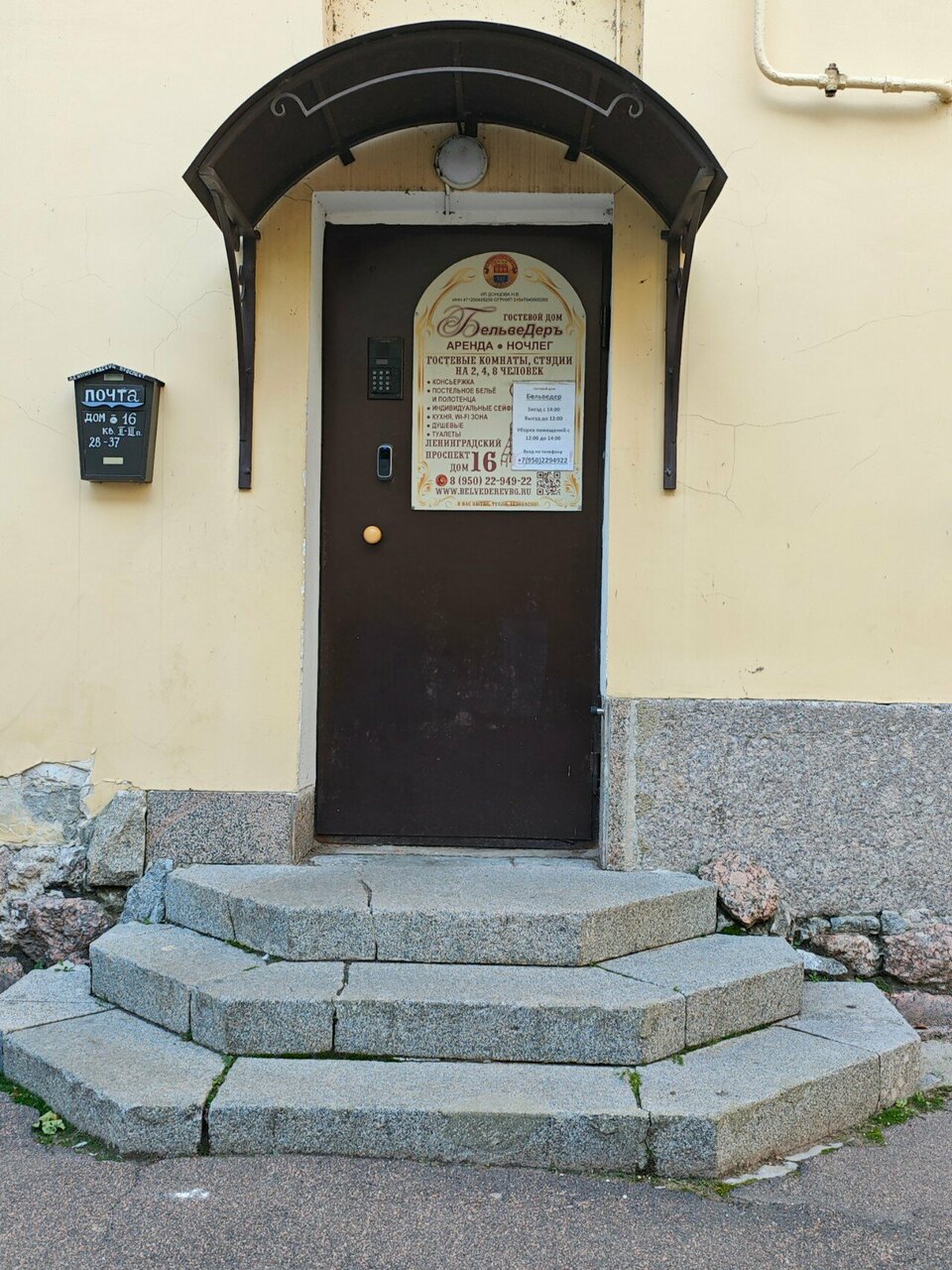Гостиница Бельведеръ Выборг-36