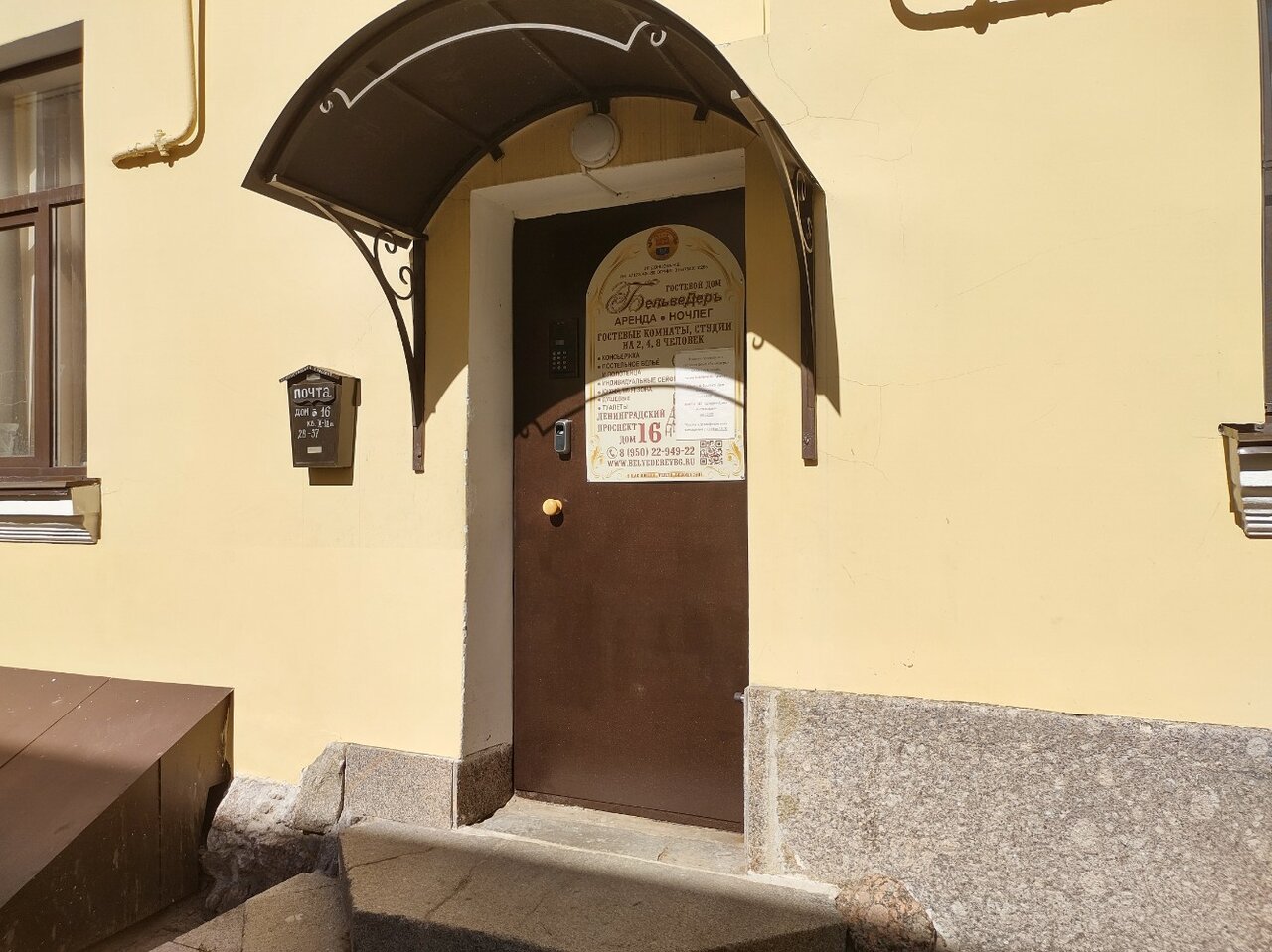 Гостиница Бельведеръ Выборг-60