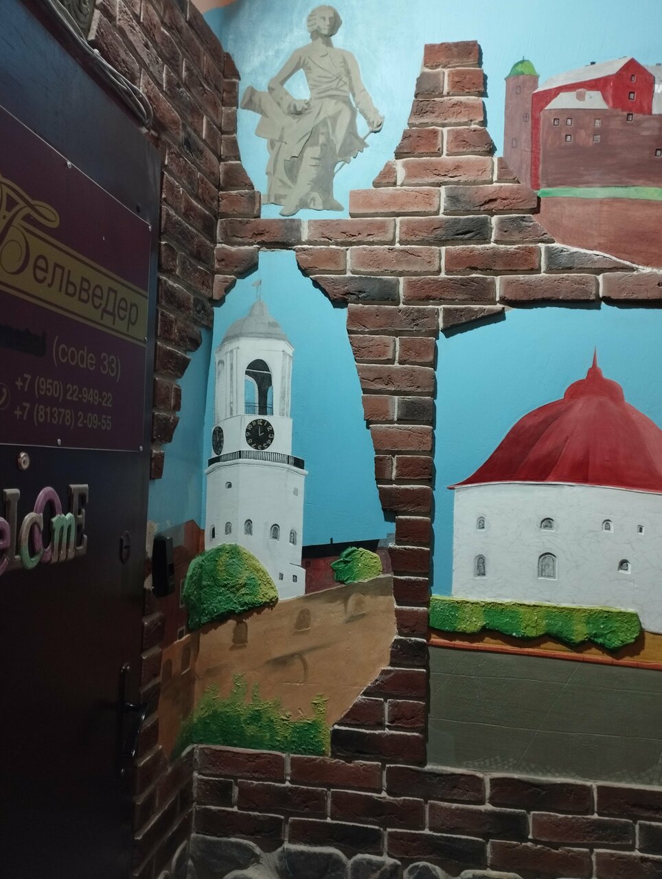 Гостиница Бельведеръ Выборг