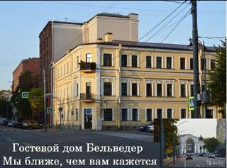 Гостиница Бельведеръ Выборг-0